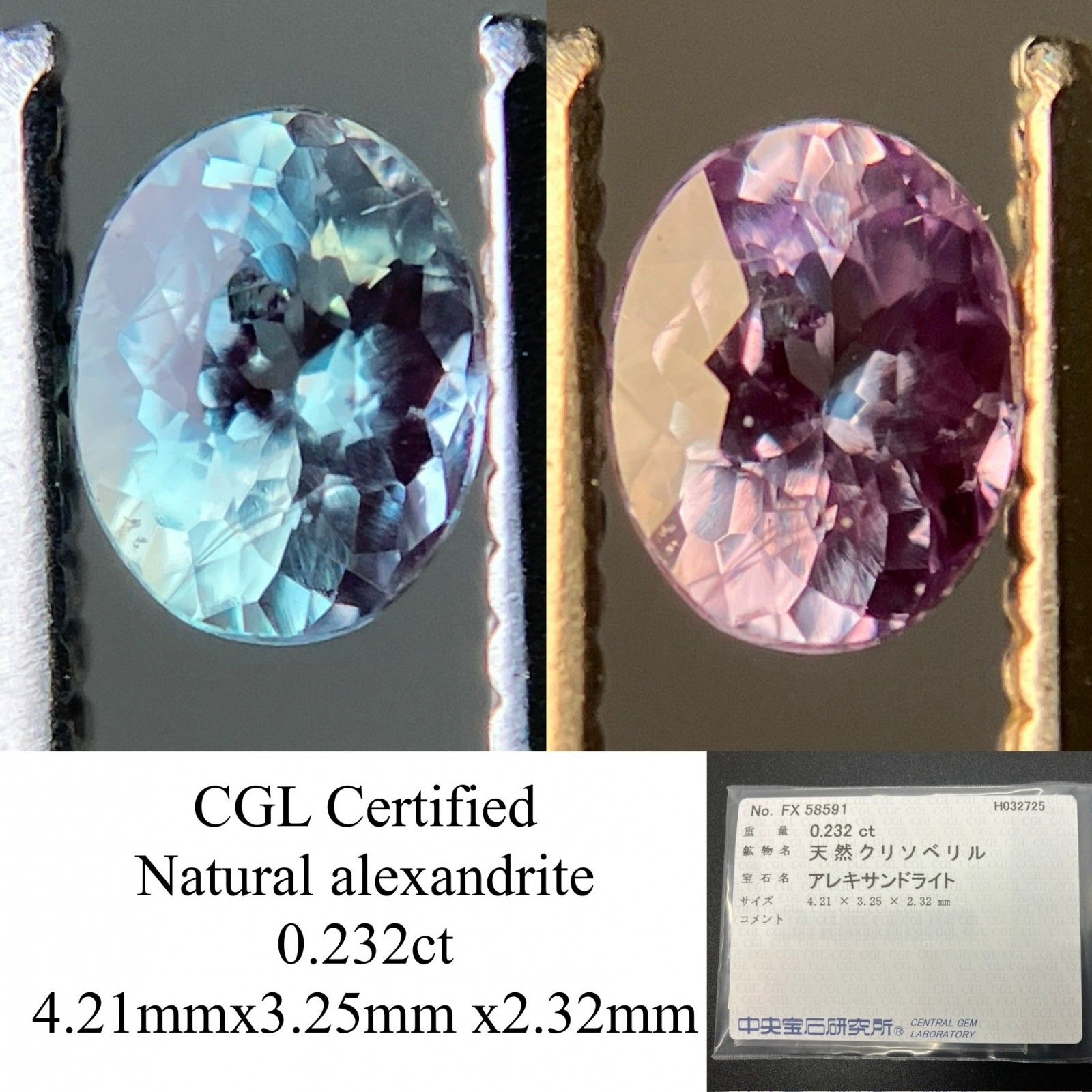 アレキサンドライト 0.232ct 中央宝石ソーティング付き 4.21 アレキサンドライト 0.232ct 中央宝石ソーティング付き 4.21
