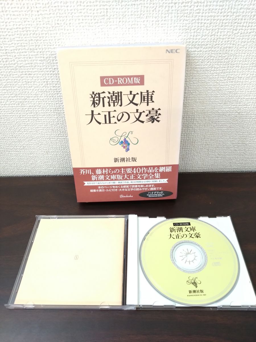 新潮文庫明治の文豪 CD-ROM版 新潮文庫明治の文豪 CD-ROM版 Amazon.co.jp: 明治の文豪[CD-ROM] :