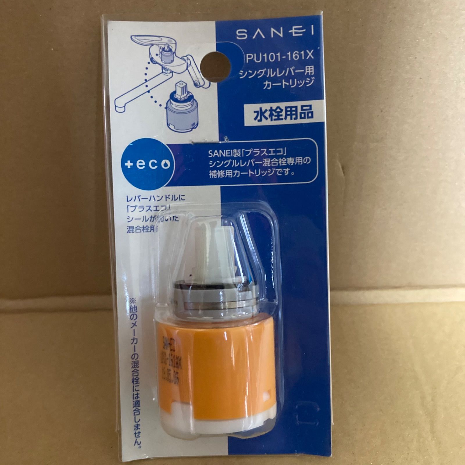 SANEI シングルレバー用カートリッジ プラスエコ SANEI混合栓用 補修用