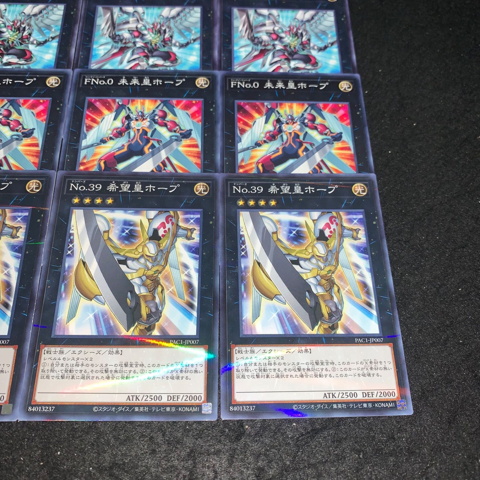遊戯王 NO.2273 NO.39希望皇ホープ FNO.0未来皇ホープ FNO.0未来