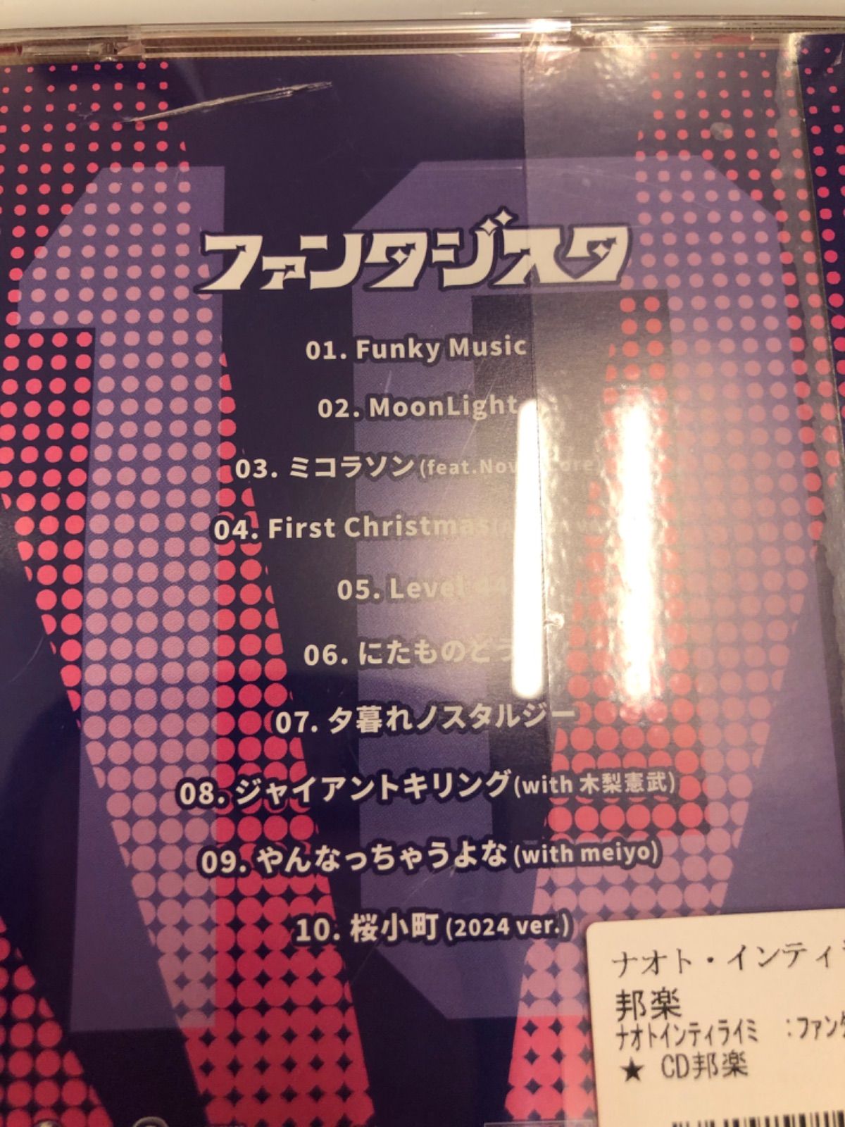 ナオト・インティライミ ファンタジスタ (通常盤) - メルカリ