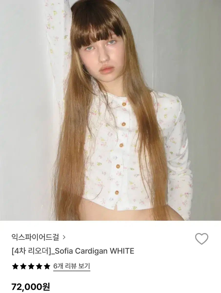 GIRL エクスパイアードガール