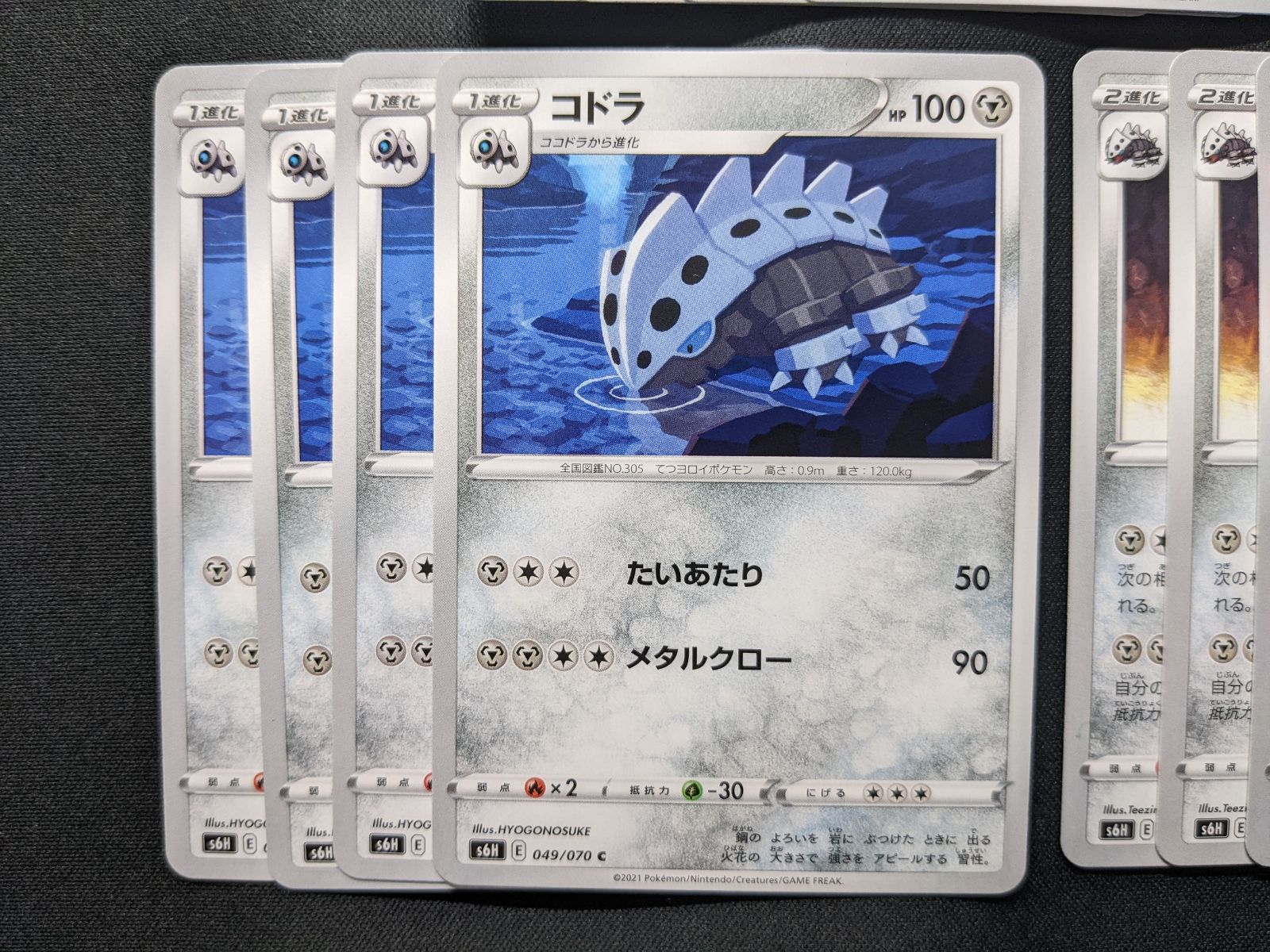 メルカリshops ポケモンカードゲーム S6h ココドラ コドラ ボスゴドラ
