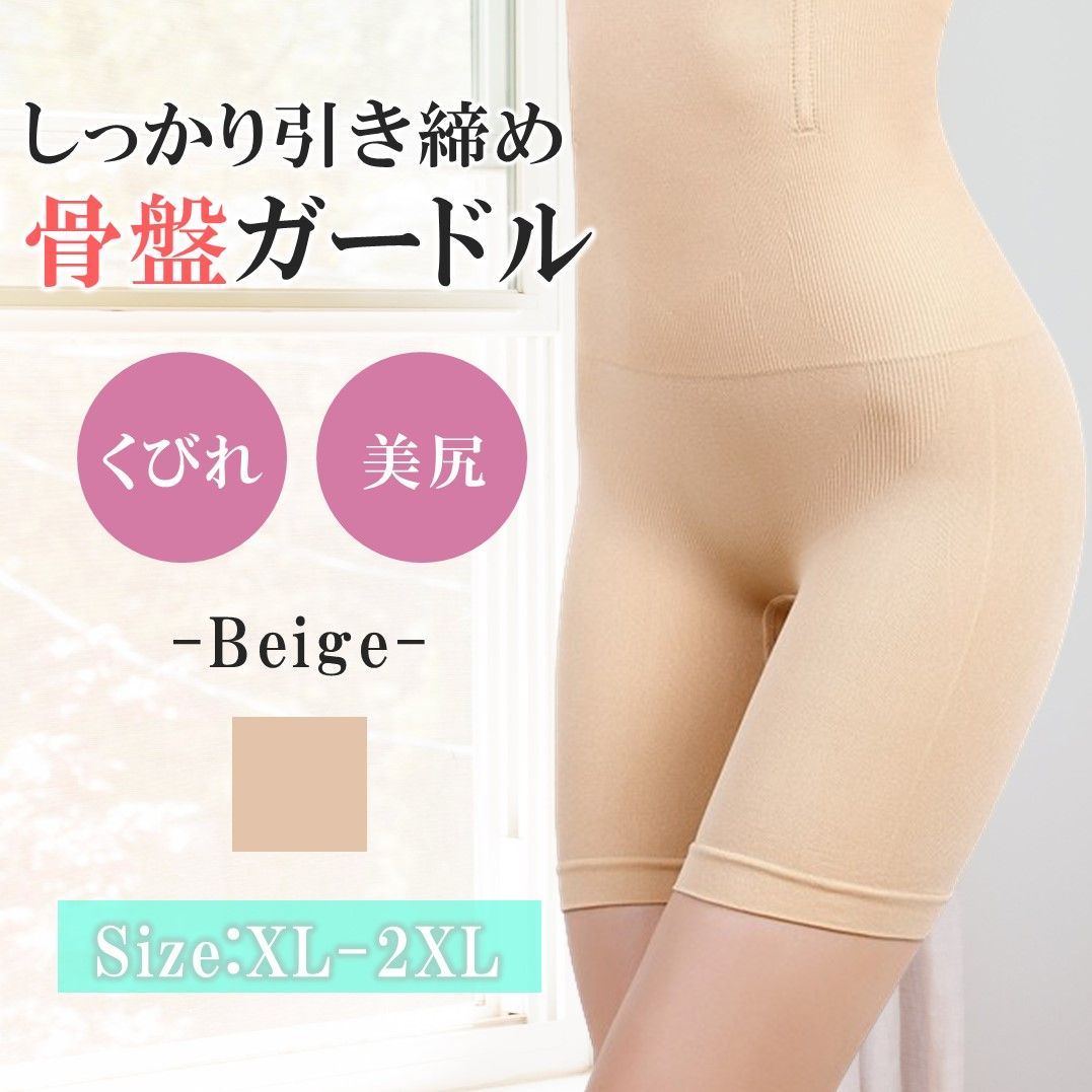 楽天市場】《3タイプから選べる骨盤ガードル》 残りS・Mサイズ