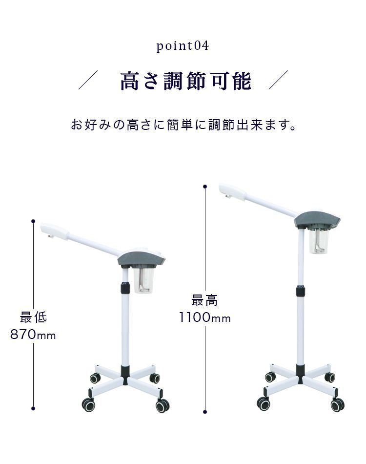 蒸気美顔器