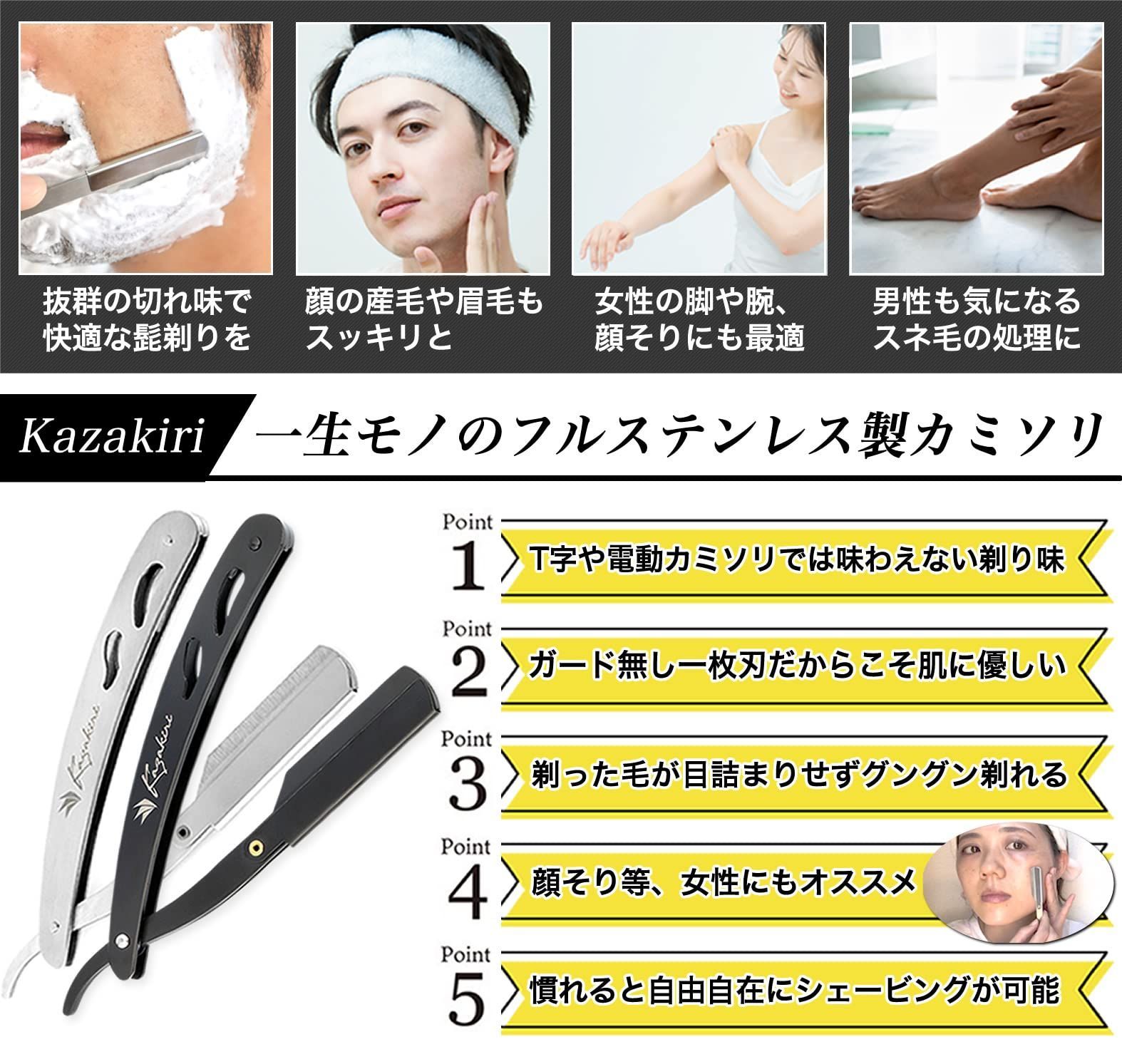 新着商品】深剃り 説明書付属 I字 一枚刃 ステンレス 西洋剃刀 メンズ