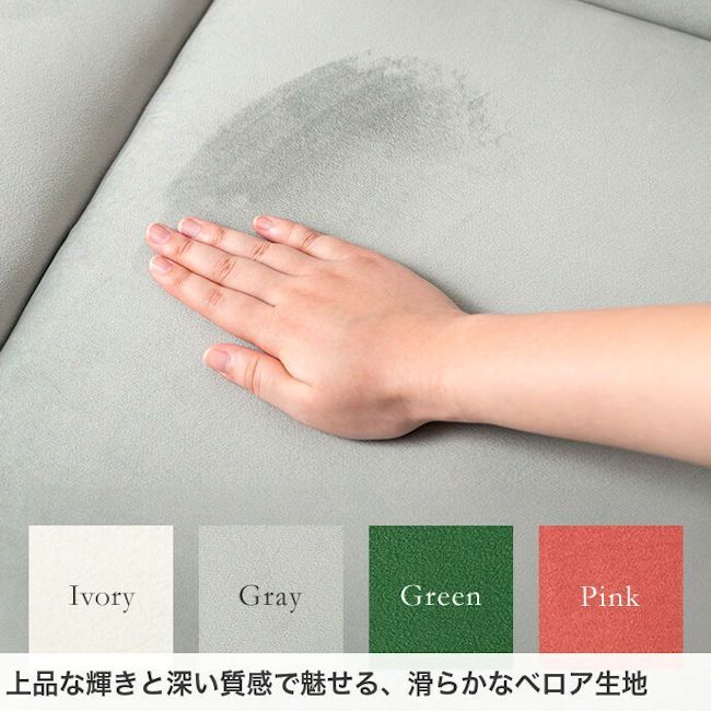 ベロア調ラブソファ（クッション付）モダン クラシック ２人掛けソファ（776） ベロア調ラブソファ（クッション付）モダン クラシック 2人掛けソファ