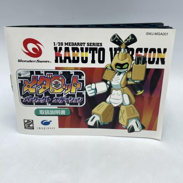 WS ﾒﾀﾞﾛｯﾄ ﾊﾟｰﾌｪｸﾄｴﾃﾞｨｼｮﾝ ｶﾌﾞﾄﾊﾞｰｼﾞｮﾝ 92 UP786_INFO