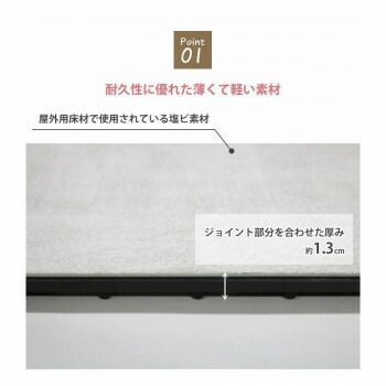 遮熱ジョイントパネル タイル柄