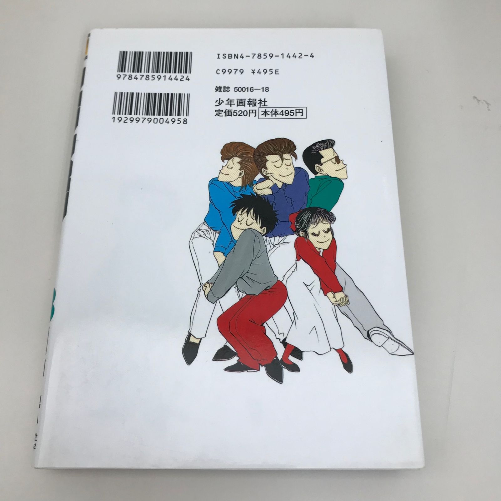 BADBOYS ばっどぼーいず 18巻/【作者】田中宏/GF-0225015324-YP