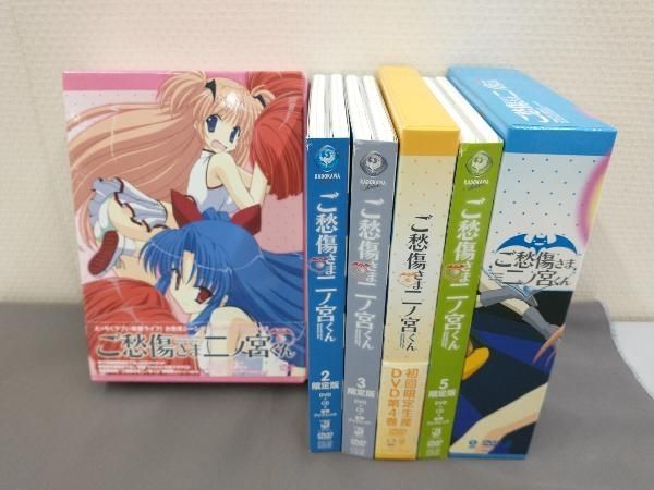 DVD 【※※※】[全6巻セット]ご愁傷さま二ノ宮くん 第1~6巻 限定版
