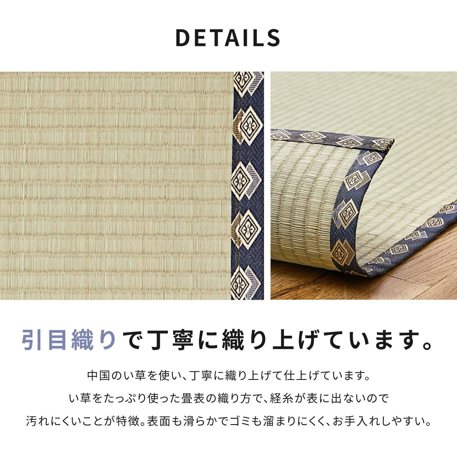 谷川 い草カーペット