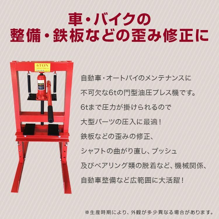 鉄板等の歪み修正