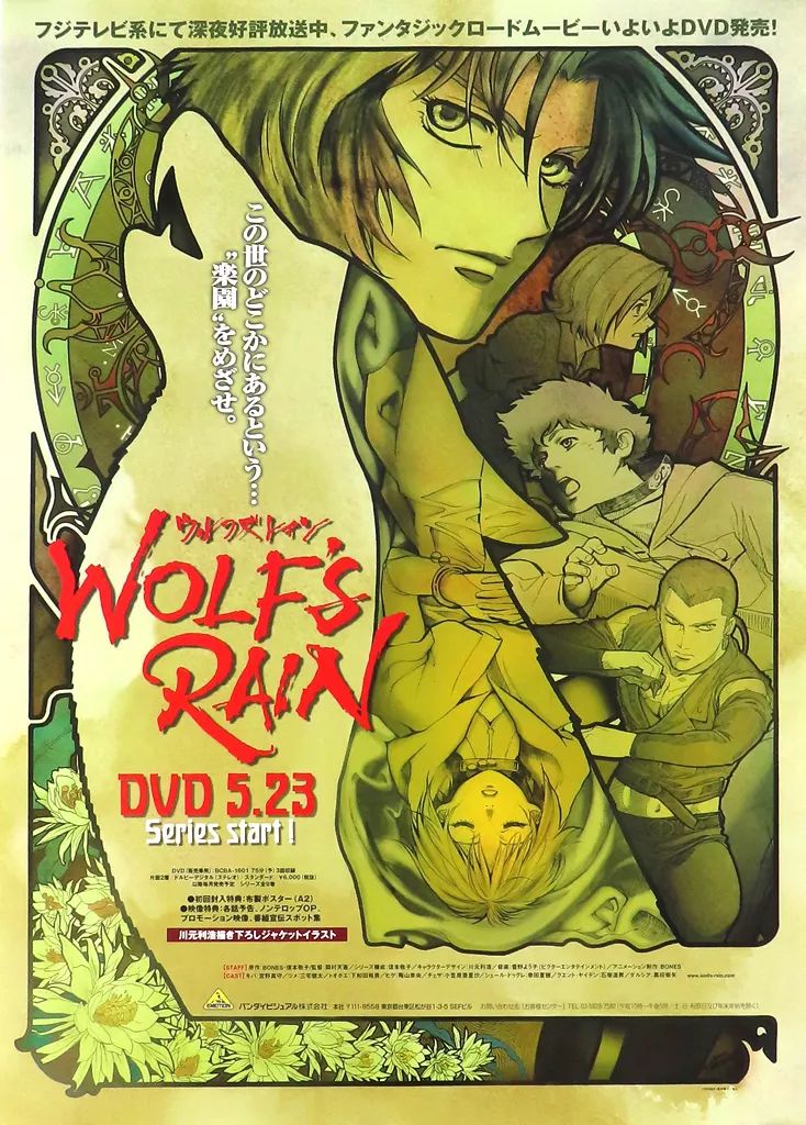 中古】ポスター B2販促ポスター 集合 「DVD ウルフズレイン」 - メルカリ