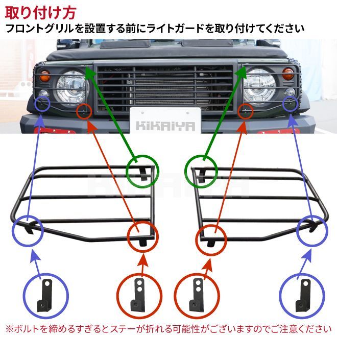 ジムニー フロント ライトガード JB64 JB74 カバー ヘッドライト