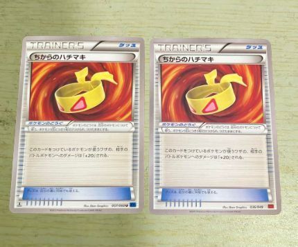 ポケモンカード ちからのハチマキ XY1 2枚 - メルカリ