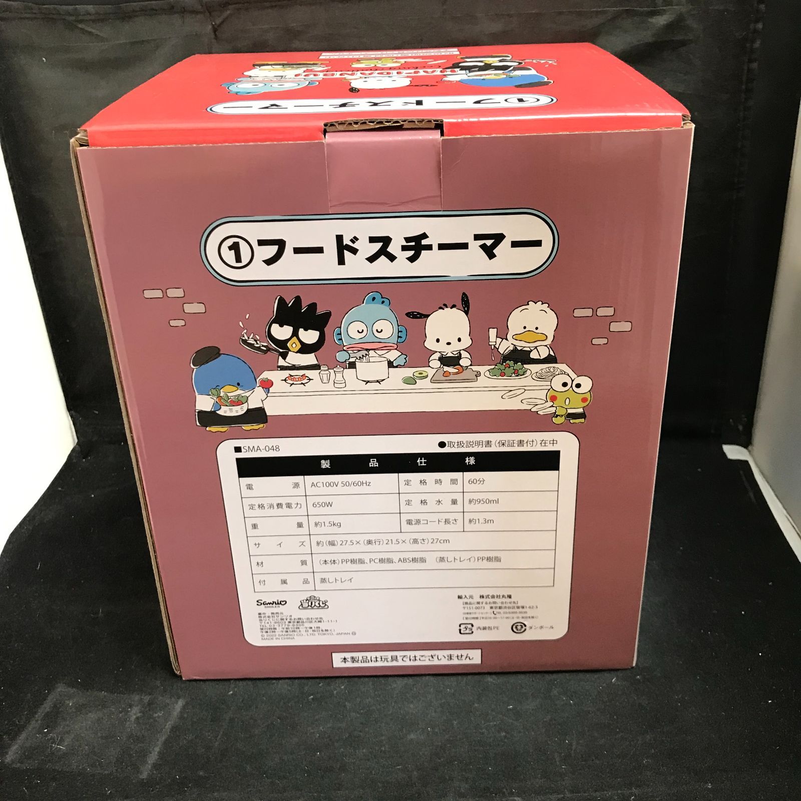 3112 サンリオ当たりくじ はぴだんぶい ①集合 フードスチーマー