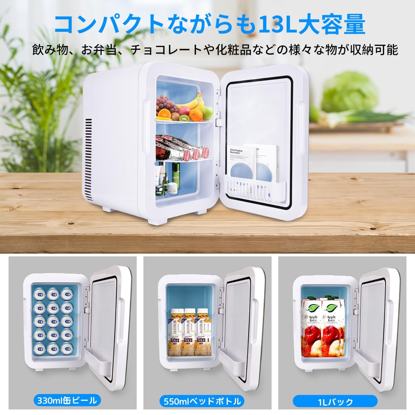13L 冷蔵庫 小型 保温・保冷両用 ミニ冷蔵庫 冷温庫 持ち運び