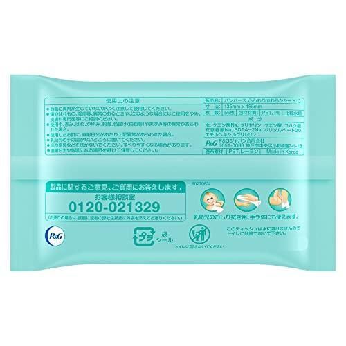 パンパース おしりふき 肌へのいちばん 56枚ｘ12パック ケース品