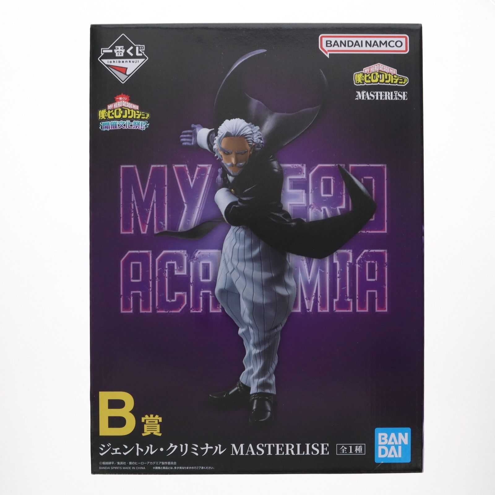 B賞 ジェントル・クリミナル MASTERLISE 一番くじ 僕のヒーローアカデミア 開催文化祭!!