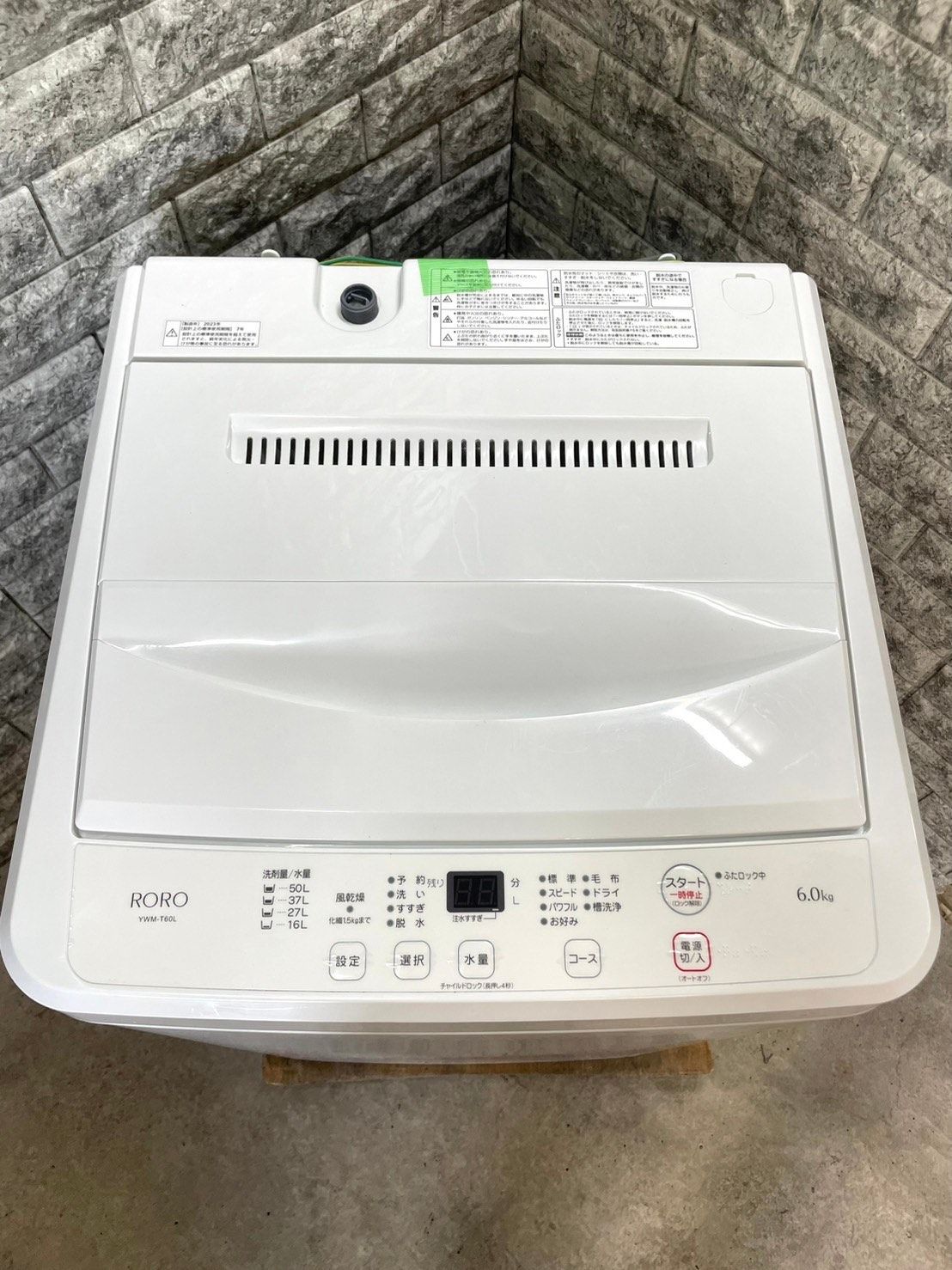 高年式 美品】大阪送料無料☆3か月保障付き☆洗濯機☆2023年☆ヤマダ