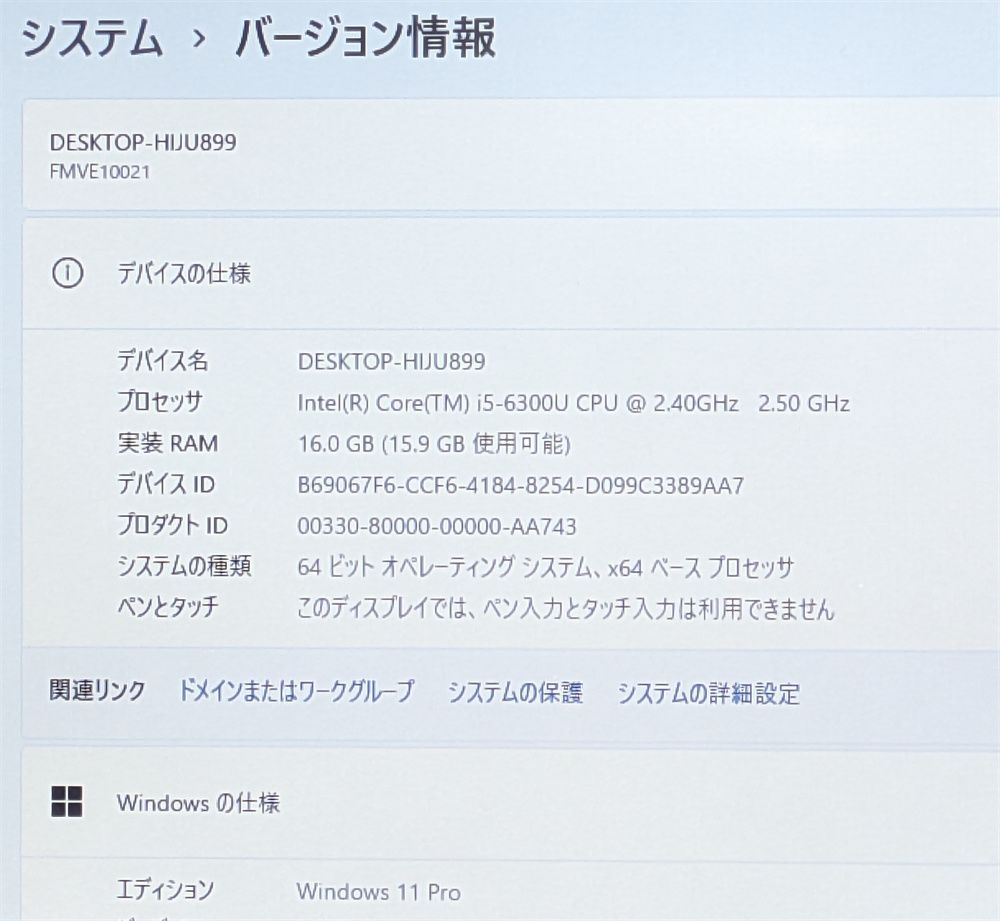送料無料 保証付 新品高速SSD 日本製 ノートパソコン 富士通 E736/P