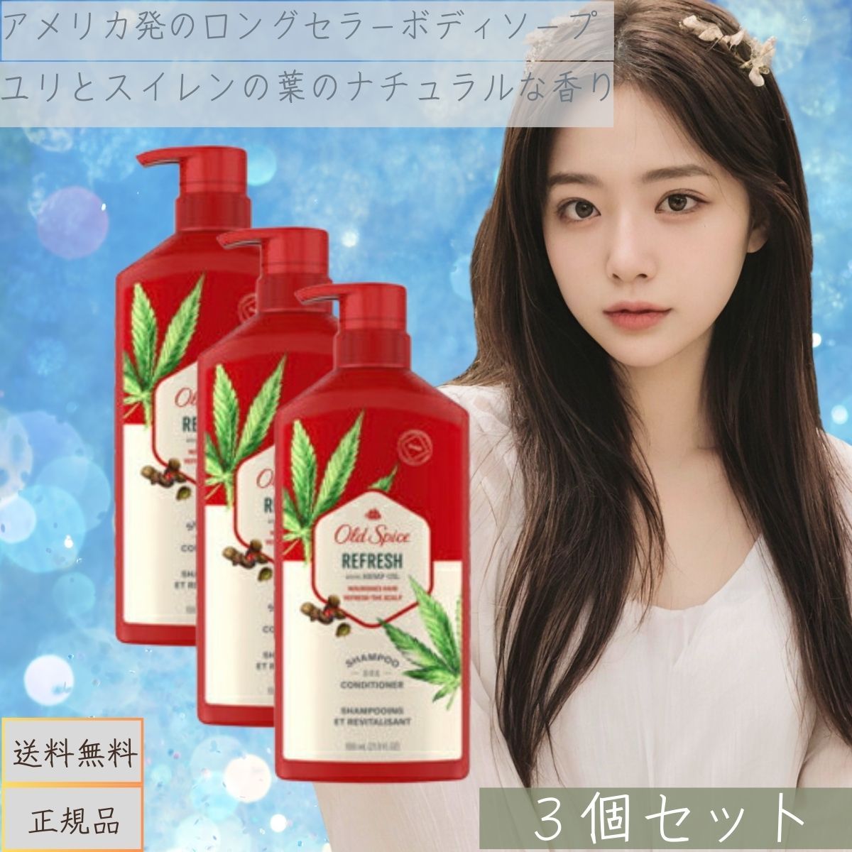 オールドスパイス 　2in1　リフレッシュ 650ml 3個セット　シャンプー コンディショナー Old Spice