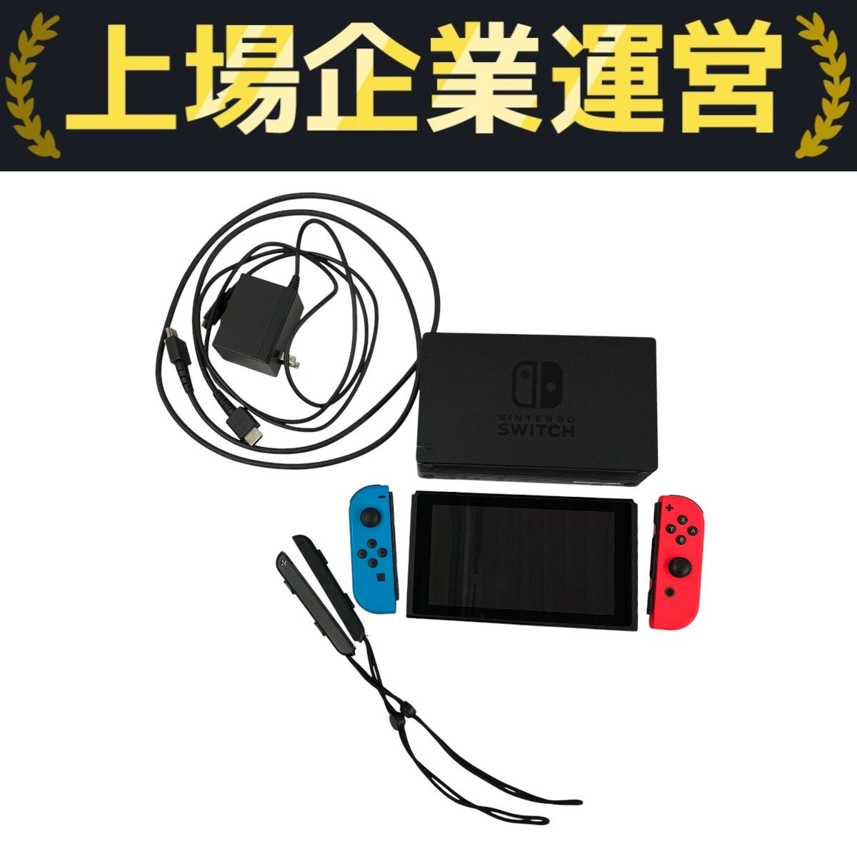 任天堂 ニンテンドー Switch HAC-001 ゲーム機本体 nintendo