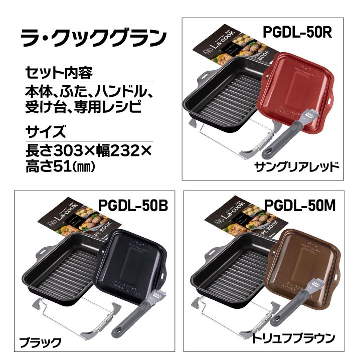 ラ・クックグラン+グランポット 2種類セット【国内正規品】 - メルカリ