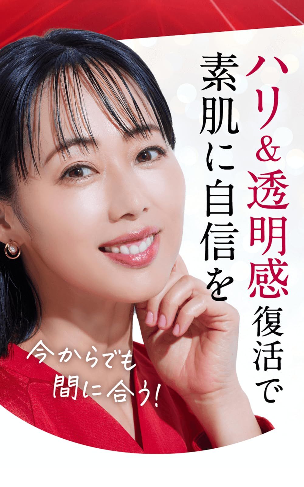 シワ を改善する