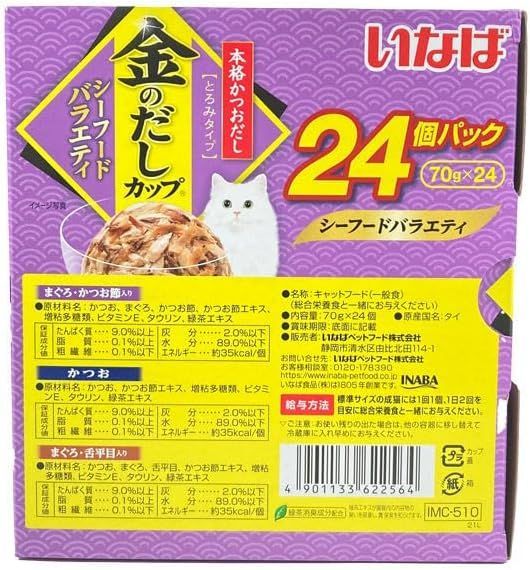 24個入り×4セット 金のだしカップ　シーフードバラエティー 楽天市場】金のだし カップ 24の通販