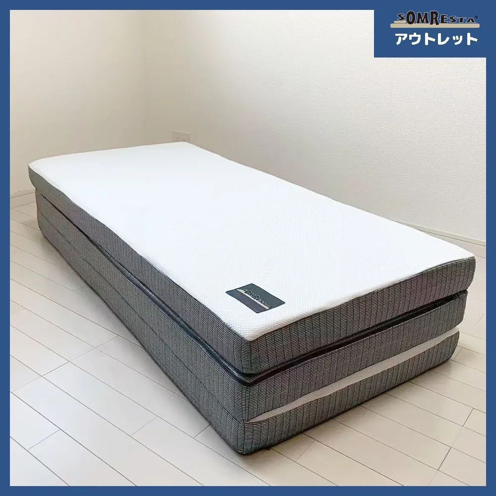三つ折りマットレス ダブル