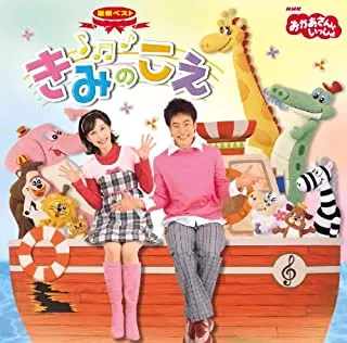 2025年最新】NHK ふたりはなかよしの人気アイテム - メルカリ