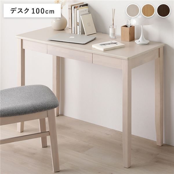 天然木 デスクシリーズ デスク 単品 100cm幅 ホワイト スリム 引出し付き パソコンデスク ワークデスク PCデスク OAデスク 仕事机 学習机 勉強机 在宅勤務 リモートワーク 組立品