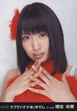 中古】生写真(AKB48・SKE48) 増田有華/バストアップ/指組み/サプライズ