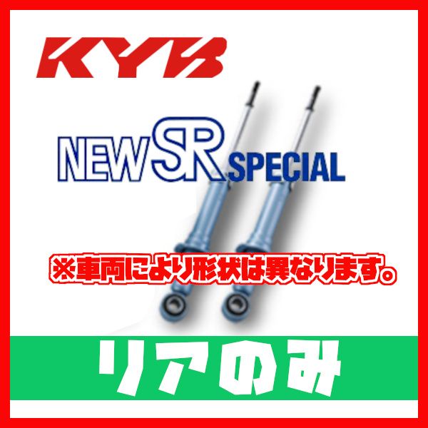 KYB カヤバ NEW SR SPECIAL リア オデッセイ RB4 08/10～ NSF9164(x2)
