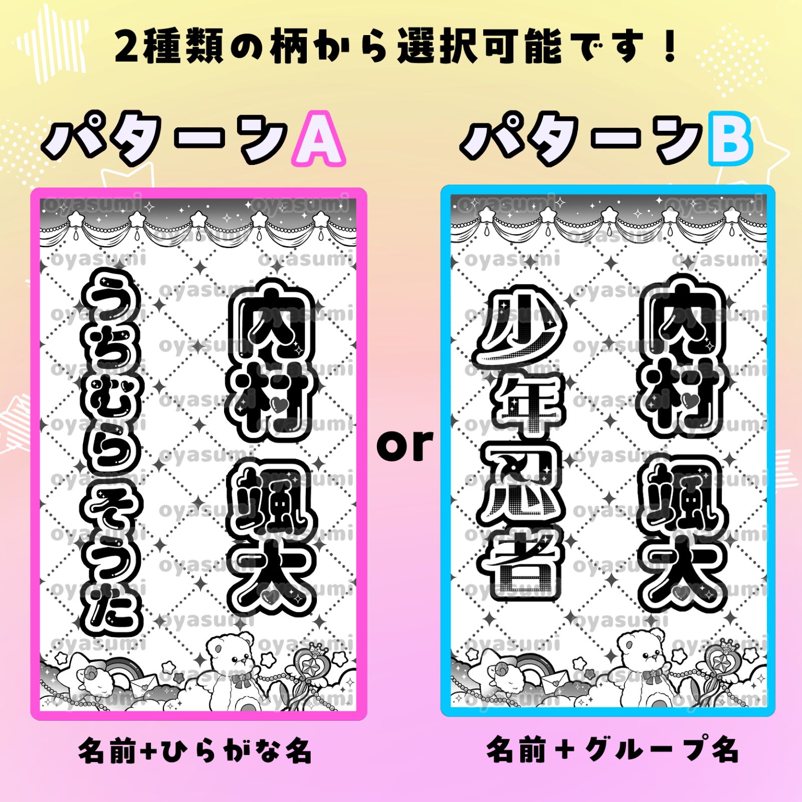 【2枚重ね850円】 キンブレシート オーダー ⑅ 豊田陸人 少年忍者 /11 少年忍者 キンブレシート 田村海琉 織山尚大 川崎皇輝 内村颯太