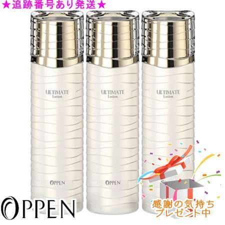 オッペン化粧品アルティメイト「限定セット」 オッペン アルティメイト セット 【公式通販】
