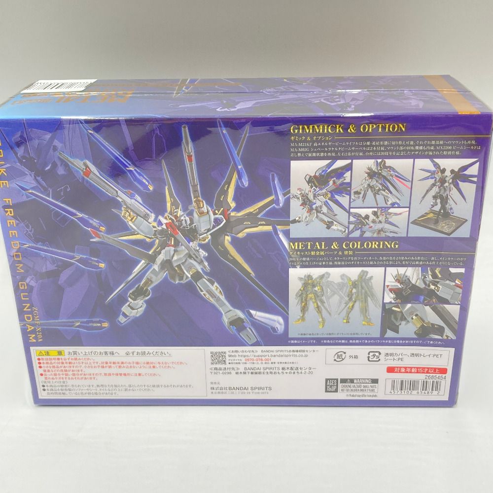 ROBOT魂 <SIDE MS> ストライクフリーダムガンダム　新品未開封 METAL ROBOT魂 ＜SIDE MS＞ ストライクフリーダムガンダム 20th