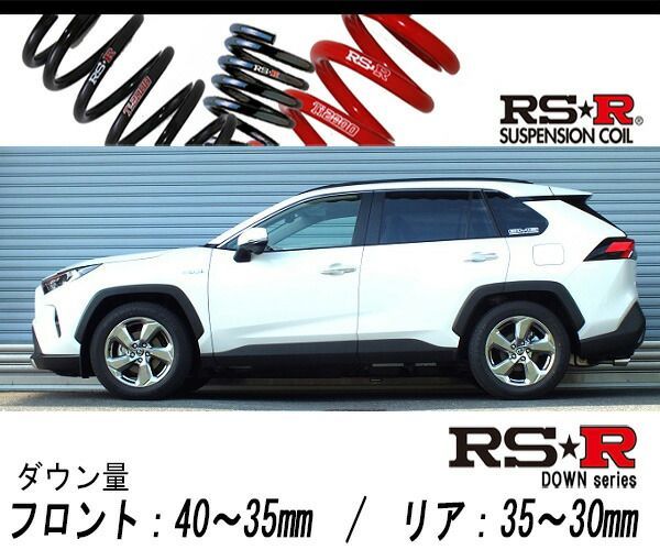 RAV4 RS-R ダウンサス　スプリング 4本セット 楽天市場】RS-Rダウンサス RAV4 MXAA54/4WD H31/4
