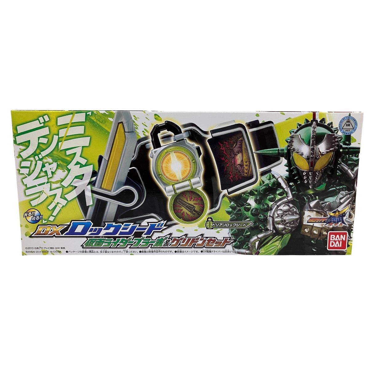 DXロックシード 仮面ライダーブラーボ&グリドンセット 「仮面
