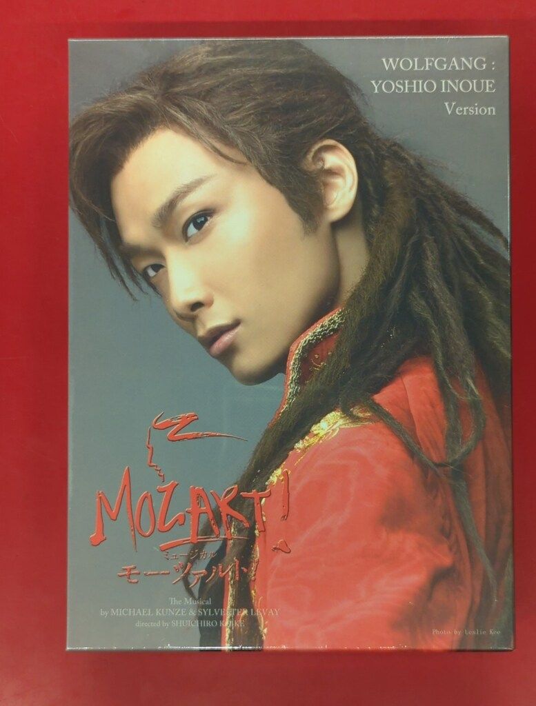 舞台DVD ミュージカル モーツァルト!