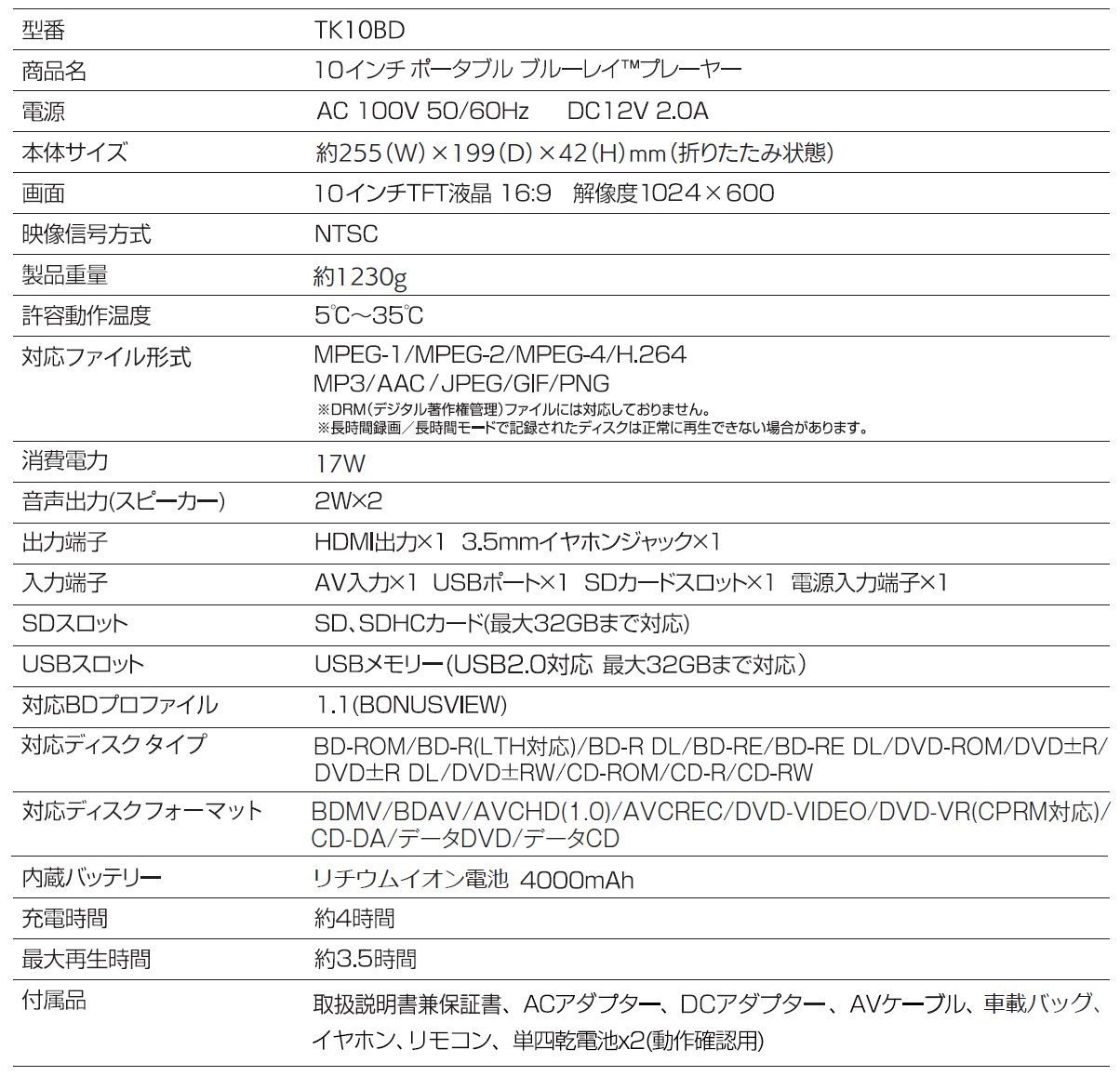 新品】BLUEWIDE 10インチ ポータブルブルーレイプレーヤー 充電 新品】BLUEWIDE 10インチ ポータブルブルーレイプレーヤー 充電