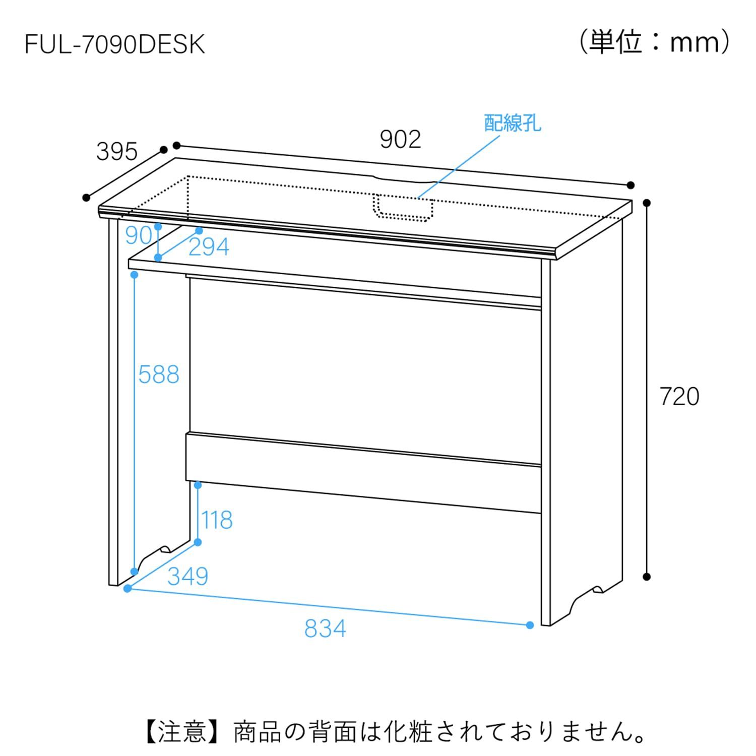 白井産業 デスク 机 収納付き 木製 一人暮らしの部屋にぴったりな幅約90cmのコンパクトサイズ ダークブラウン木目柄 ベーシックデザイン 幅90.2×奥行39.5×高さ72.0cm FUL-7090DESK DK フルニコ