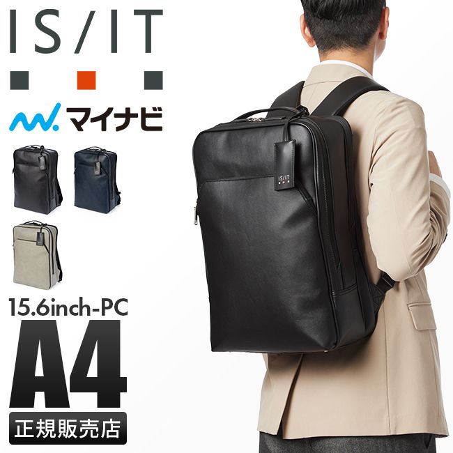 【メーカー正規品】IS/IT ビジネスリュック ビジネスバッグ 1WAY A4 PC収納 就活バッグ 通勤 合皮 イズイット×マイナビ 975712