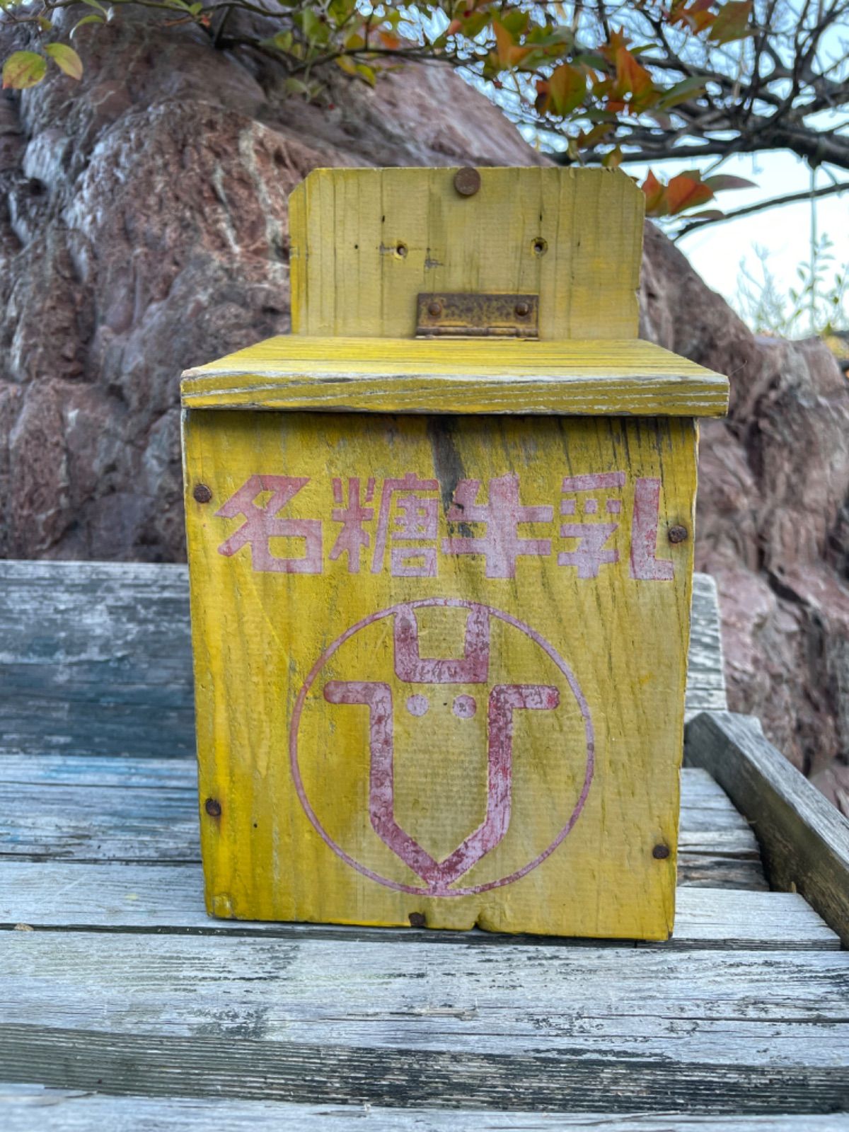 昭和レトロな牛乳箱 ミルクボックス】レトロな、昭和懐かしロゴ入り