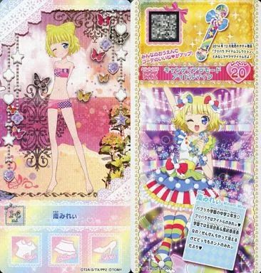 プリパラ　キャンディアラモードアイドルマイク　キーホルダー　みれぃ 中古】プリパラ -/AG-G-003：[I-C]南みれぃ/キャンディアラモード