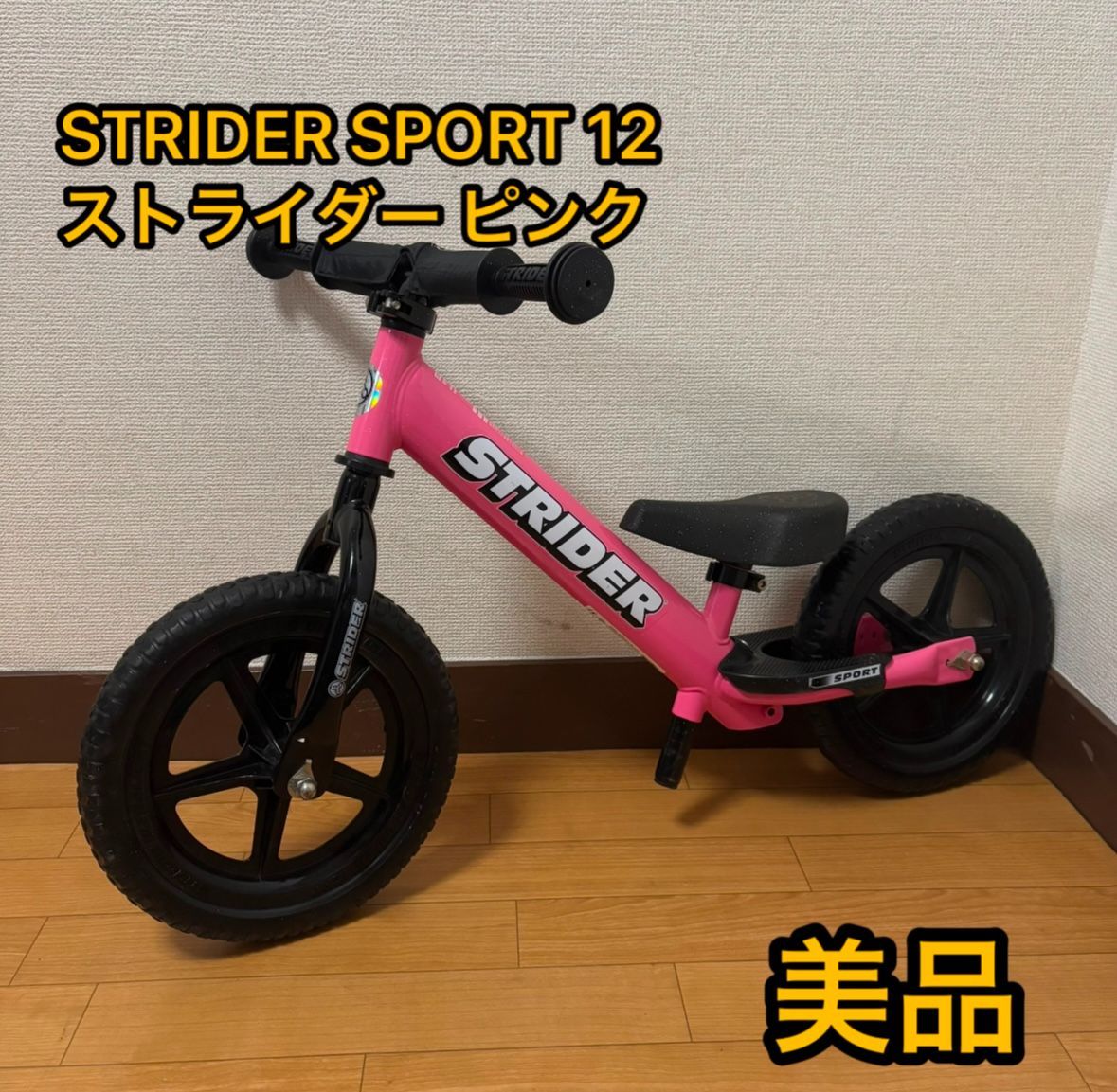 ストライダー ピンク （ストライダー ピンク ダディラボサドル