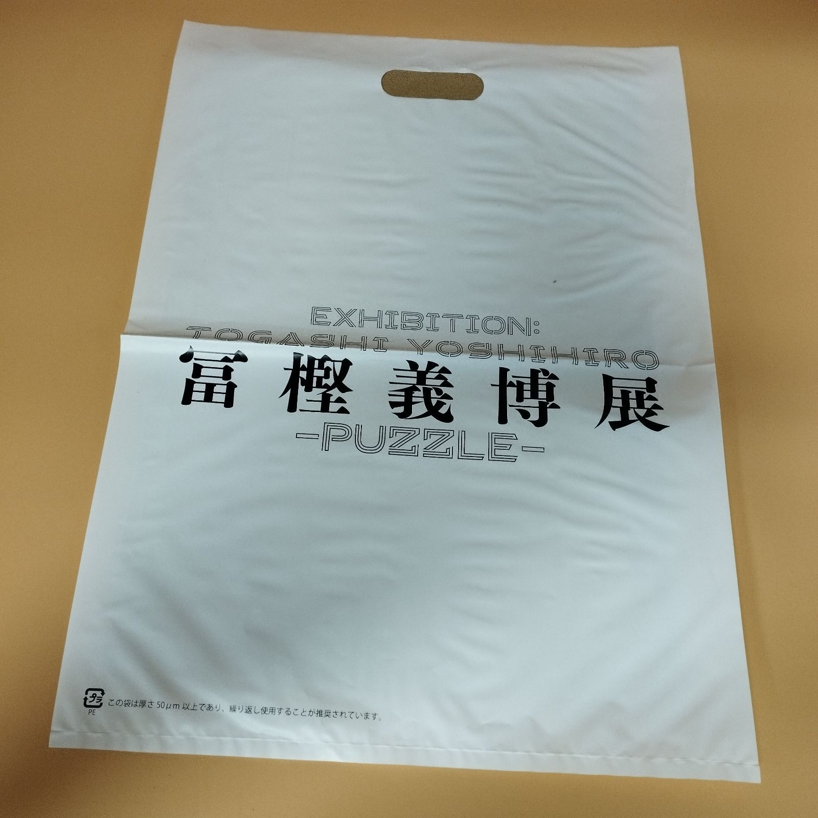 S12311】冨樫義博展 幽☆遊☆白書 複製原稿2枚セット - メルカリ