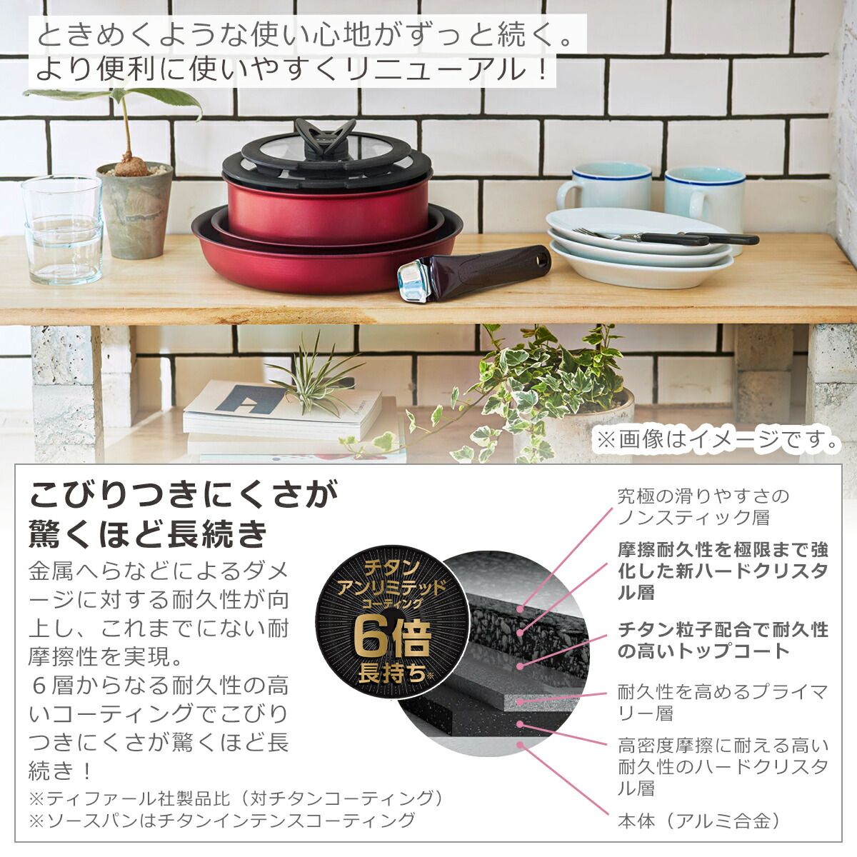 ティファール フライパン 6点セット」の人気商品一覧 | 安い商品を通販